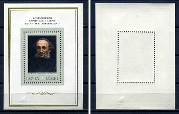 СССР блок с маркой 50 копеек 1974 Художник И. К. Айвазовский (1817 - 1900) - портрет Загорский BL96 марка с оригинальным клеем, без следов наклейки (чистая) 8705-72-1-1