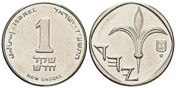 Израиль 1 новый шекель 1985 JE 5745 KM 160 медно-никель aUNC 4609-1268