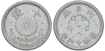 Япония 10 сен 1941 Год 16 Y 61.1 алюминий 4132-743