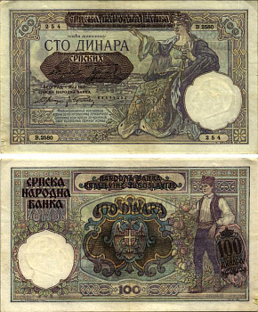 Сербия 100 динаров 1941 надпечатка на 100 динарах Югославии 1929 года, Немецкая военная администрация, в/з профиль Александра I Pick 23, Rosenberg 601 бумага 8616-19-1-1
