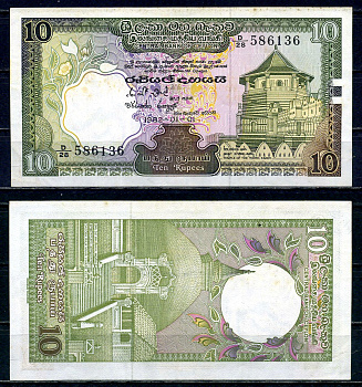 Цейлон 10 рупий 1982 Pick 92 a бумага 2195-27-3-2