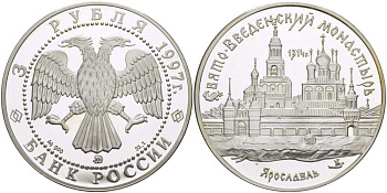 Россия 3 рубля 1997 ММД, Свято-Введенский монастырь, Ярославль KM 560 серебро PROOF 1081-10-64