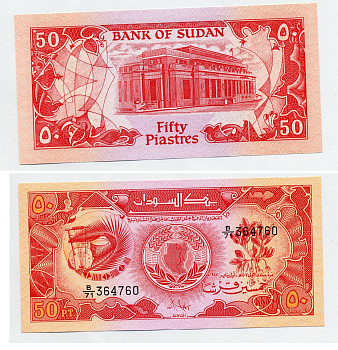 Судан 50 пиастров 1987 струнный инструмент, барабан, Банк Судана, Хартум Pick 38 бумага UNC (пресс) 7207-46-1