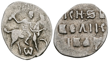 Великое Княжество Московское денга 1535-1547 Иван IV Васильевич, Тверской монетный двор, 0,34 грамм ГиК №71 серебро    262-935