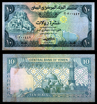 Йемен 10 риалов ND (1981)  Pick 18 a  бумага   8612-44-2-1