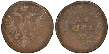 Россия 1 деньга 173X медь 51-3753