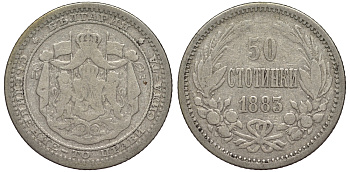 Болгария 50 стотинок 1883 князь Александр I (1879-1886) KM 6 серебро 4567-115