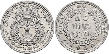 Камбоджа 50 сенов 1959 KM 56 алюминий UNC 4120-912