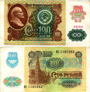СССР 100 рублей 1991 (1992) билет государственного банка, выпуск России, в/з Звезды, серия МС Pick 243 бумага 7523-54-3-2