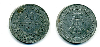 Болгария 20 стотинок 1917 король Фердинанд I (1908-1918) KM 26 a цинк 35-1433