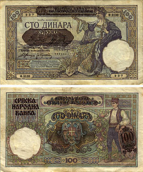 Сербия 100 динаров 1941 надпечатка на 100 динарах Югославии 1929 года, Немецкая военная администрация, в/з профиль Александра I Pick 23, Rosenberg 601 бумага 8616-23-1-2