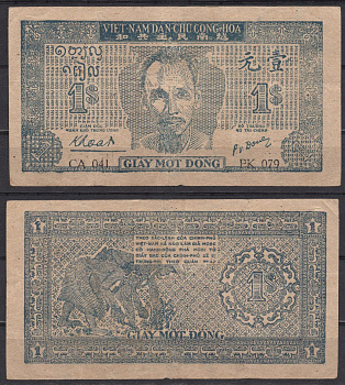 Вьетнам Северный 1 донг ND (1947) Pick 9 c бумага 7485-23-2-1