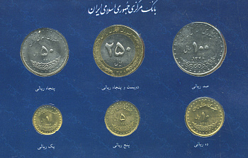Иран набор из 6 монет 1992-1994 1, 5, 10, 50, 100, 250 риалов, в оригинальном картонном буклете KM 1263, 1258, 1259, 1260, 1261.2, 1262 UNC 7-4-1-40