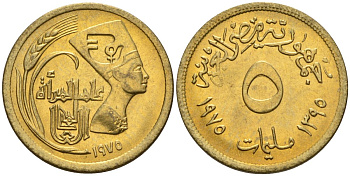 Египет 5 миллим 1975 AH 1395, международный год женщин, Нефертити KM 445 латунь 4154-158