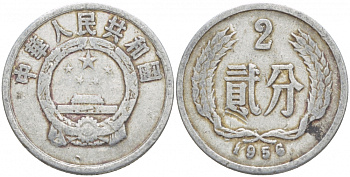 Китай 2 фыня 1956 KM 2 алюминий 4532-454