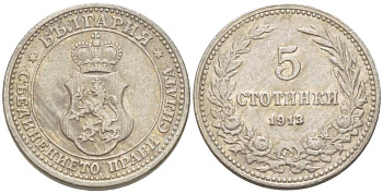 Болгария 5 стотинок 1913 король Фердинанд I (1908-1918) KM 24 медно-никель 4519-1245