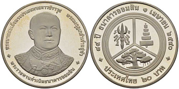 ТАИЛАНД 20 БАТ 1997 90 ЛЕТ СБЕРЕГАТЕЛЬНОМУ БАНКУ ТАИЛАНДА (1 АПРЕЛЯ 1907), МОНЕТА В КАПСУЛЕ, С СЕРТИФИКАТОМ, ТИРАЖ 20000 ЭКЗ. KM 333 медно-никель PROOF 5-4-2-11