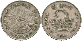 Шри-Ланка 2 рупии 1981 Дамба Махавели KM 145 медно-никель 4620-156
