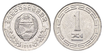 КНДР (Северная Корея) 1 чон 1959 без звезд KM 1 алюминий UNC 4614-746