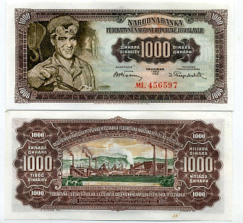 Югославия 1000 динаров 1955 сталевар, завод в Зенице, plate 2 Pick 71b бумага UNC (пресс) 450-124-2-2