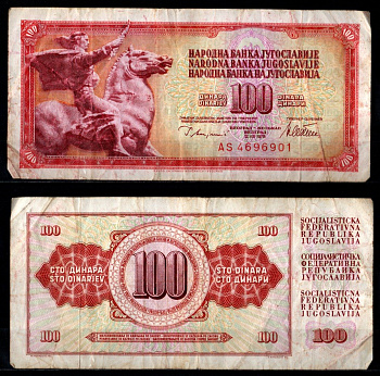 Югославия 100 динар 1978 Pick 90 a бумага 7217-19-2-2