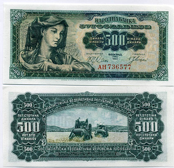 Югославия 500 динаров 1963 крестьянка, комбайн в поле Pick 74 бумага UNC (пресс) 450-124-1-3