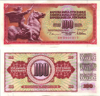 ЮГОСЛАВИЯ 100 ДИНАРОВ 1978 12 АВГУСТА 1978, ПОДПИСЬ 10, С ЗАЩИТНОЙ ПОЛОСОЙ Pick 90а бумага аUNC 6312-16-3-2