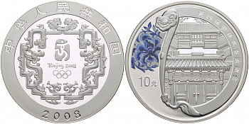 Китай 10 юаней 2008 XXIX Летние Олимпийские игры 2008 года в Пекине, дракон, запретный город KM 1733 серебро, эмаль PROOF 04-313-23