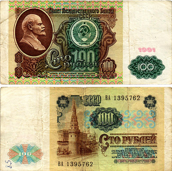 СССР 100 рублей 1991 билет государственного банка, в/з Ленин, серия ВА Pick 242, Горянов 2.33.2 бумага 7523-35-1-2