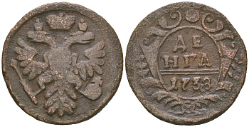 Россия денга 1738 Анна Иоанновна (1730-1740) Биткин 365 медь 4146-117