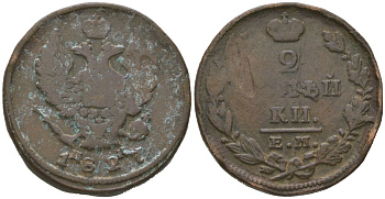 Россия 2 копейки 1827 ЕМ-ИК, Николай I (1825-1855) Биткин 446 медь 97-736