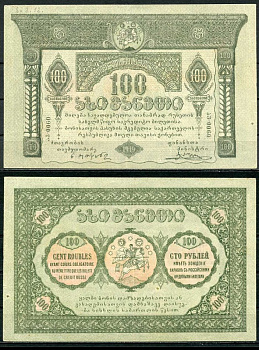 Грузинская Республика 100 рублей 1919 светло-зеленая. В серии две литеры Pick 12, Кардаков К8.2.12 бумага 444-33-2-2