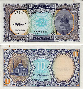 ЕГИПЕТ 10 ПИАСТРОВ 1999 СЕРИЯ 2, СФИНКС, ПИРАМИДЫ, ПОДПИСЬ EL GHAREEB Pick 189a бумага aUNC 8592-35-2-1