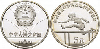 Китай 5 юаней 1988 XXIV летние Олимпийские игры в Сеуле 1988 года, бег с барьерами KM 130 серебро PROOF 11-107-13