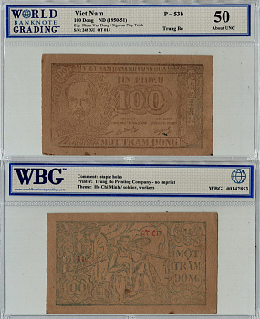 Вьетнам Северный 100 донг ND (1950-1951) в слабе (грейде) - 50 About UNC, Хо Ши Мин. Солдат, рабочий, крестьянин Pick 53 b бумага 452-1-167