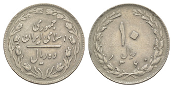 Иран 10 риалов 1981 SH 1360 KM 1235 медно-никель 4633-245