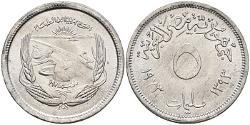 Египет 5 миллимов 1973 ФАО KM 433 алюминий aUNC 4153-614