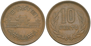 Япония 10 йен 1985 Yr. 60, Хирохито (1925-1989) KM 73a бронза 4141-712