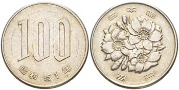 Япония 100 йен 1976 год 51, император Хирохито Сева (1926-1989)) KM 82 медно-никель 4514-121