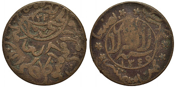 ЙЕМЕН 1/80 РИАЛА 1927 1345 год, МУТАВАККИЛЬ ЯХЬЯ БИН МУХАМАД (1904-1948) KM 2.5 бронза 4556-141