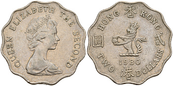 Гонконг 2 доллара 1980 Елизавета II (1952-) (1952- ) KM 37 медно-никель 4117-122