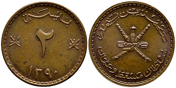 Султанат Маскат и Оман 2 байса 1970 AH 1390, Саид бен Таймур аль-Саид (1932-1970) KM 36 бронза 3334-1263