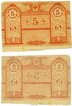 Крымское Краевое Казначейство 5 рублей 1918 Денежный знак, выпуск Краевого правительства, печать на тонкой бумаге, односторонняя недопечатка Pick S370, Кардаков К6.1.5 бумага 439-5-2-1