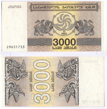 Грузия 3000 купонов 1993 Pick 45, Сергеев 17 бумага UNC (пресс) 7148-24-2-1