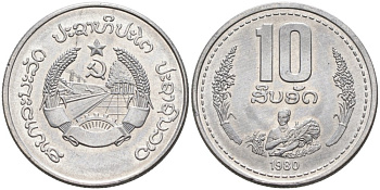 Лаос 10 атов 1980 год тип KM 22 алюминий 4573-1234