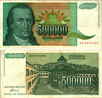ЮГОСЛАВИЯ 500000 ДИНАРОВ 1993 БЕЛГРАД, ДОСИТЕЙ ОБРАДОВИЧ (1742-1811), ПРАВОСЛАВНЫЙ МОНАСТЫРЬ ХОПОВО В ФРУШСКОЙ ГОРЕ Pick 131 бумага 8613-46-2-2