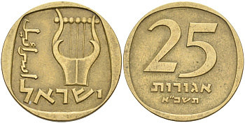 Израиль 25 агора 1961 JE5721 KM 27 алюминиевая бронза 51-4712