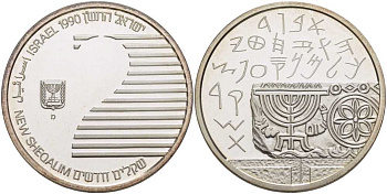 Израиль 2 шекеля 1990 42 ая годовщина независимости, археология, символы, тираж 5457 экземпляров KM 213 серебро  PROOF  1080-10-22