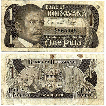 Ботсвана 1 пула 1983 Кветт Кетумиле Масире Pick 6 а бумага 000-00-00