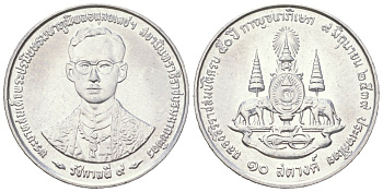 Таиланд 10 сатангов 1996 BE 2539, Рама IX (1946-2016), 50 лет правлению Короля Рамы Y 344 алюминий UNC 4618-229
